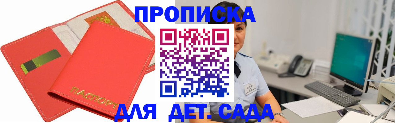 временная регистрация для всех в Новокуйбышевске