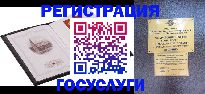 временная регистрация для школы в Новокуйбышевске