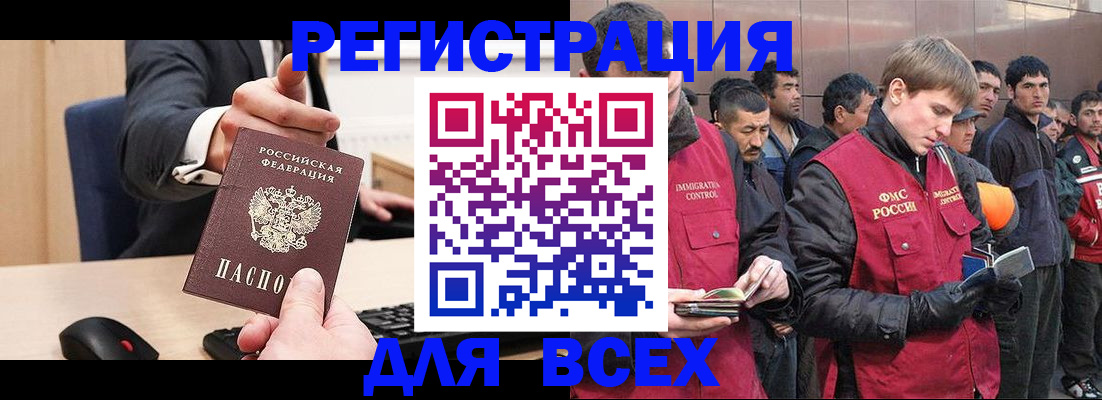 прописка 2025 в Новокуйбышевске